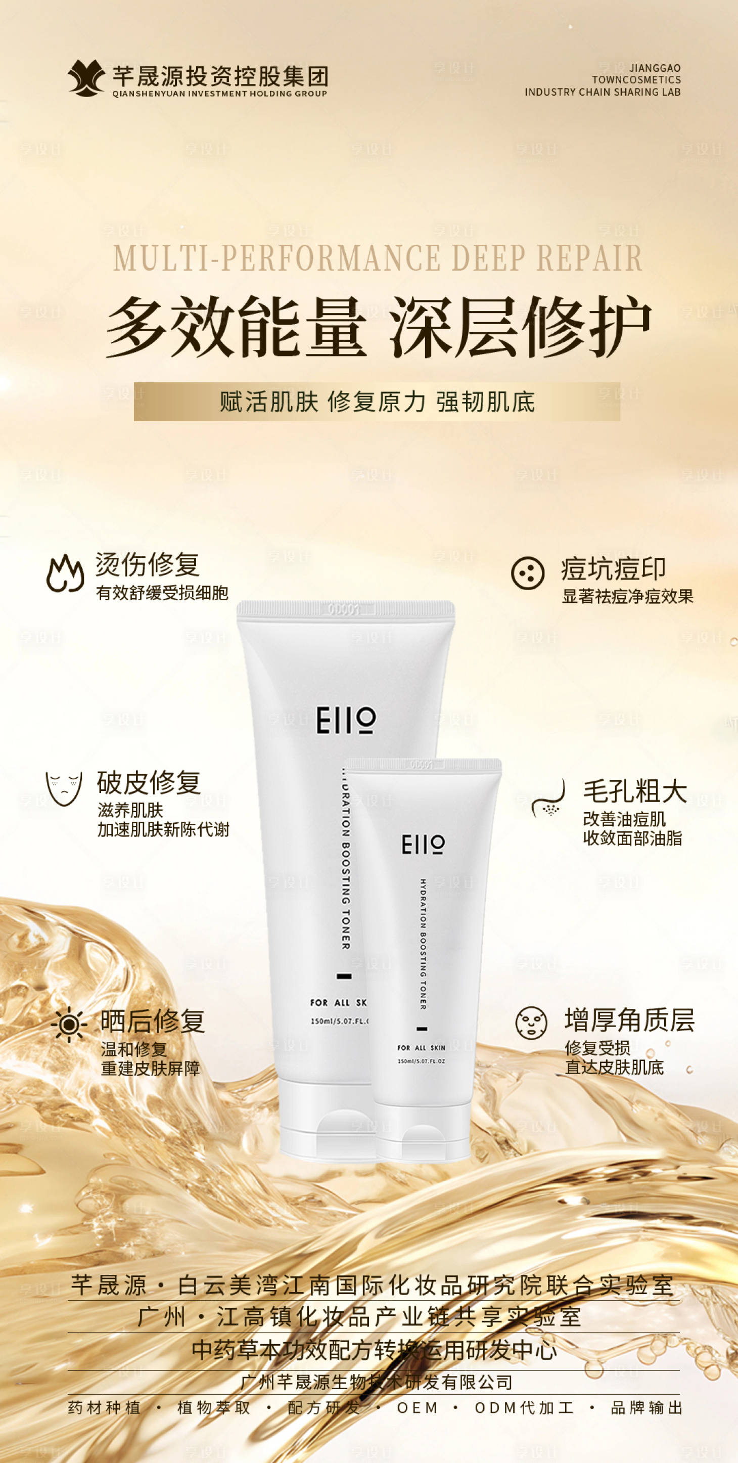 源文件下载【产品海报】编号：22330028147327383
