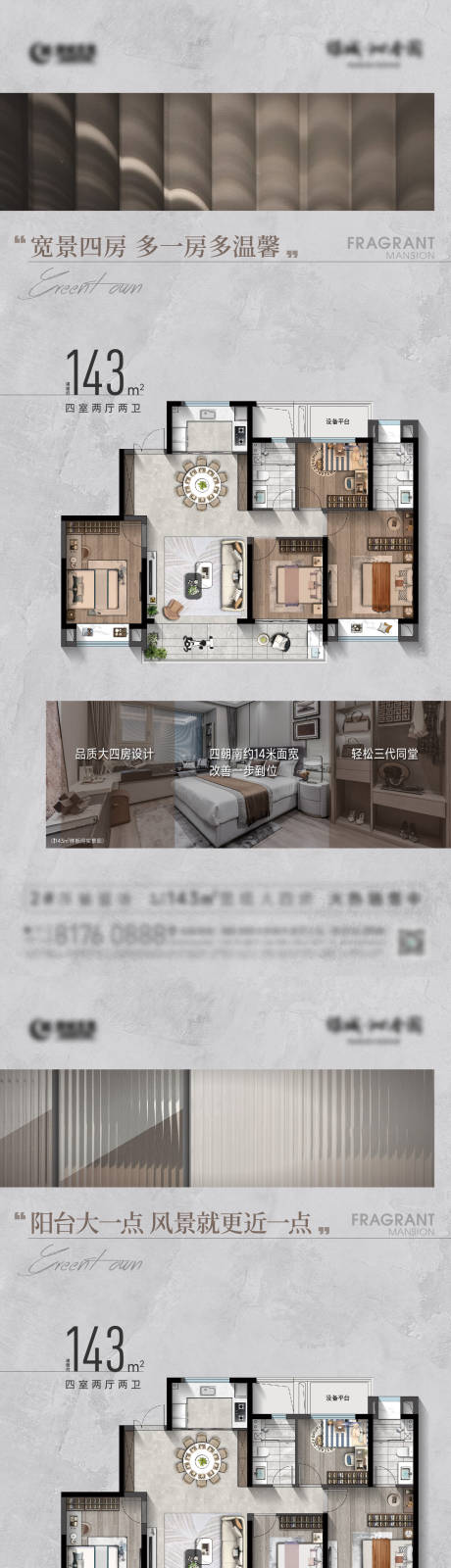 源文件下载【享设计】搜索编号：79760028018422619【户型价值点海报  】