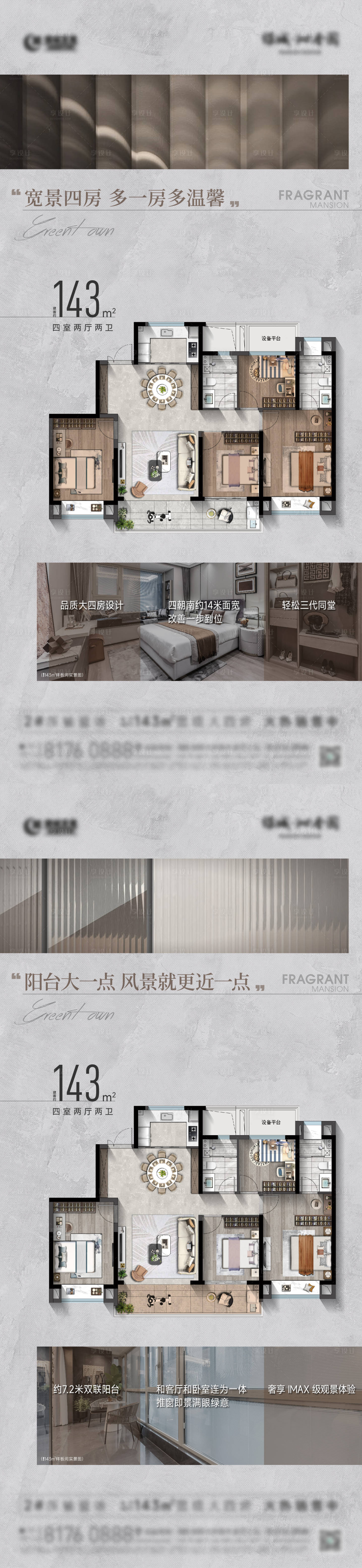 源文件下载【享设计】搜索编号：79760028018422619【户型价值点海报  】