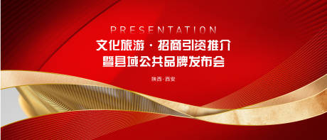 源文件下载【享设计】搜索编号：80670027822952152【红色活动开盘主画面】