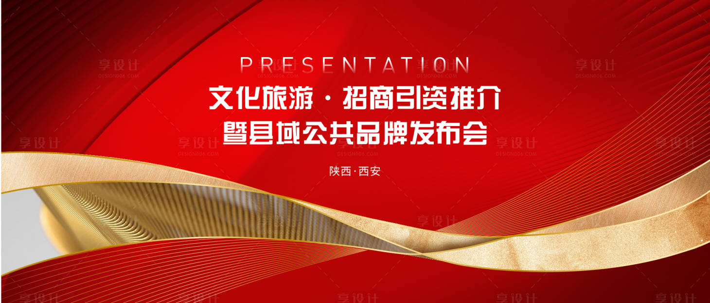 源文件下载【享设计】搜索编号：80670027822952152【红色活动开盘主画面】