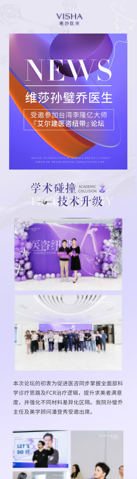 源文件下载【医美医生活动长图海报】编号：18780027838272027