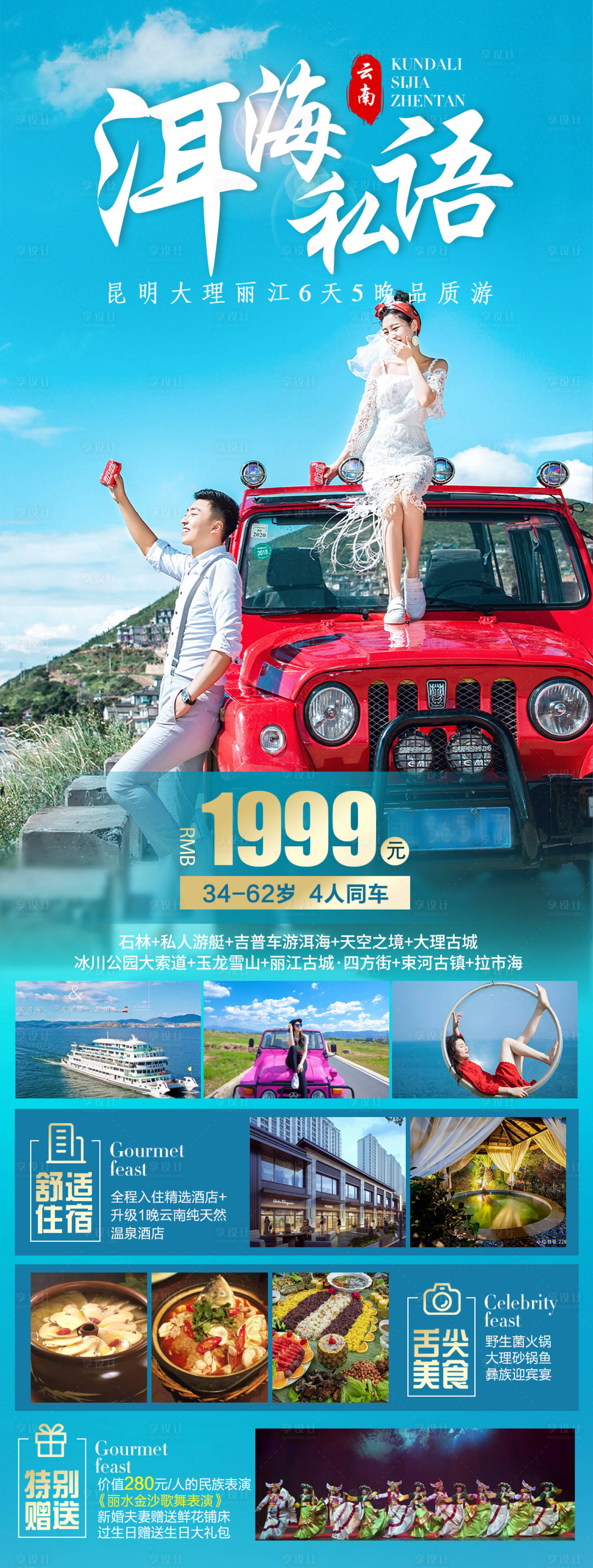 源文件下载【洱海私语】编号：99910027767022961