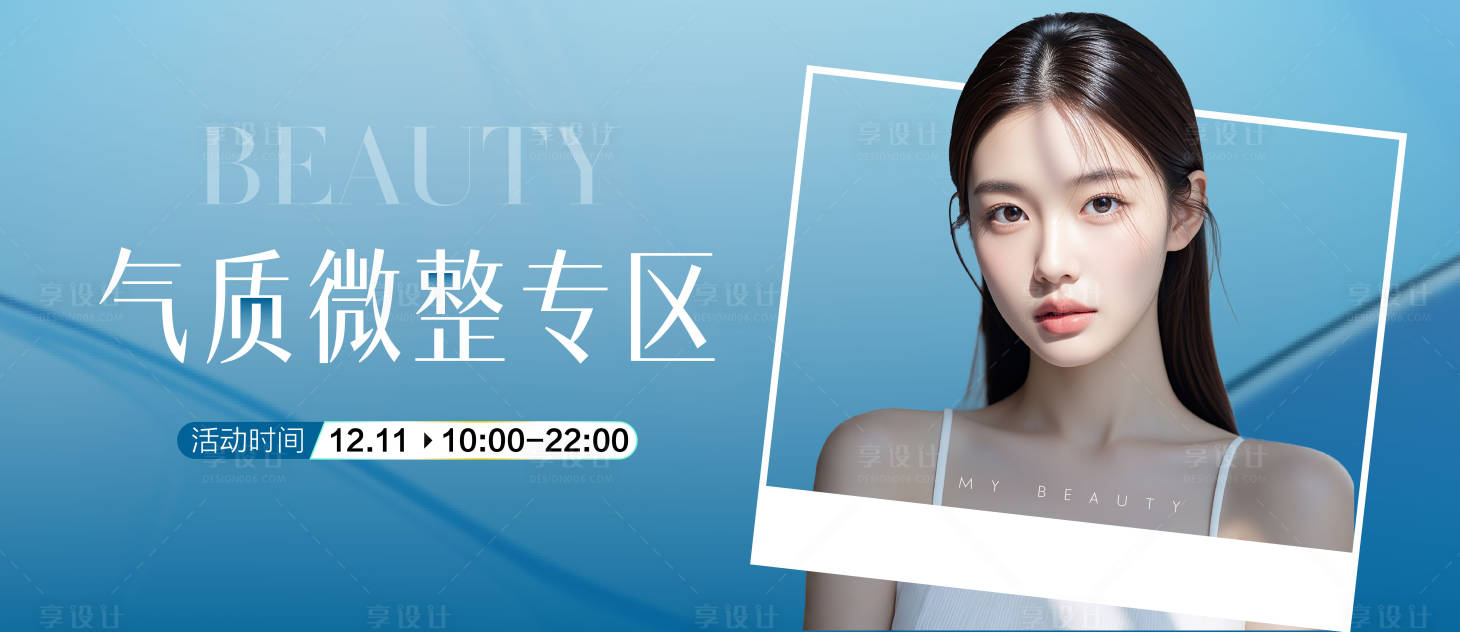 源文件下载【享设计】搜索编号：45840028016042387【公众号封面】