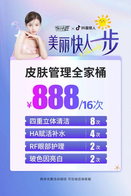 源文件下载【直播秒杀海报】编号：12050027933751118