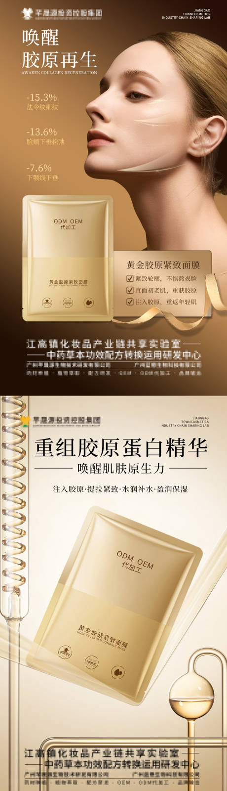 源文件下载【护肤品产品海报】编号：67940027633247126