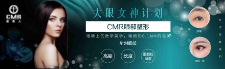 源文件下载【医美整形海报】编号：65220027750648039
