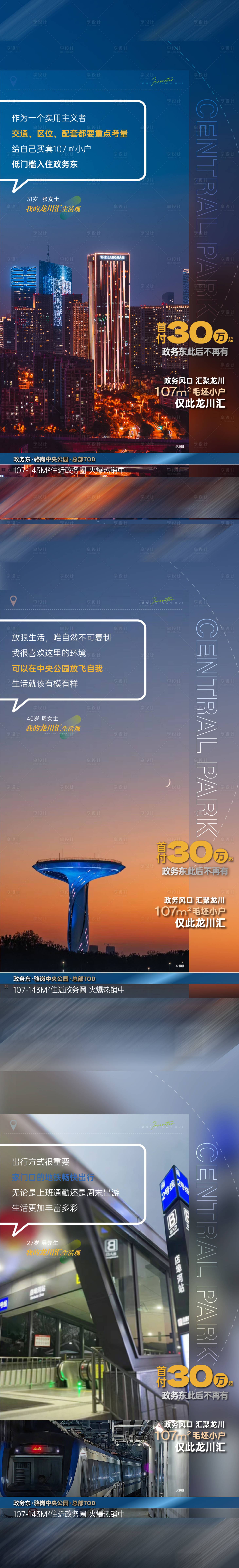 源文件下载【地产配套价值点系列海报】编号：45330027837211850