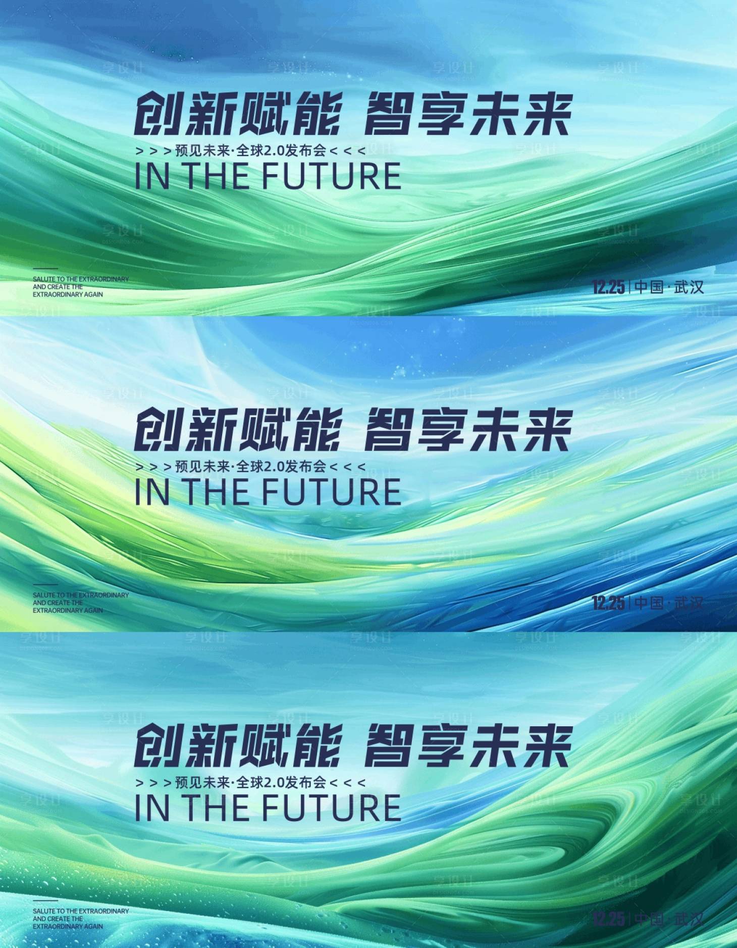 源文件下载【享设计】搜索编号：74190027892597075【活动主视觉展板】