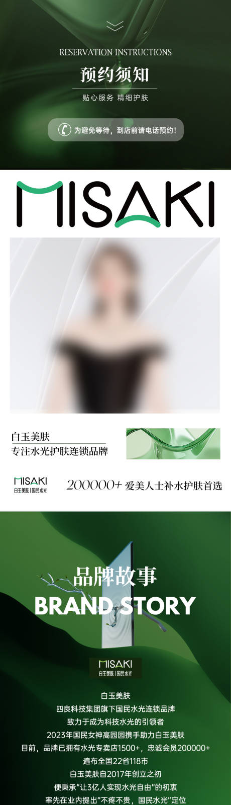 源文件下载【享设计】搜索编号：58950027624835803【品牌长图】