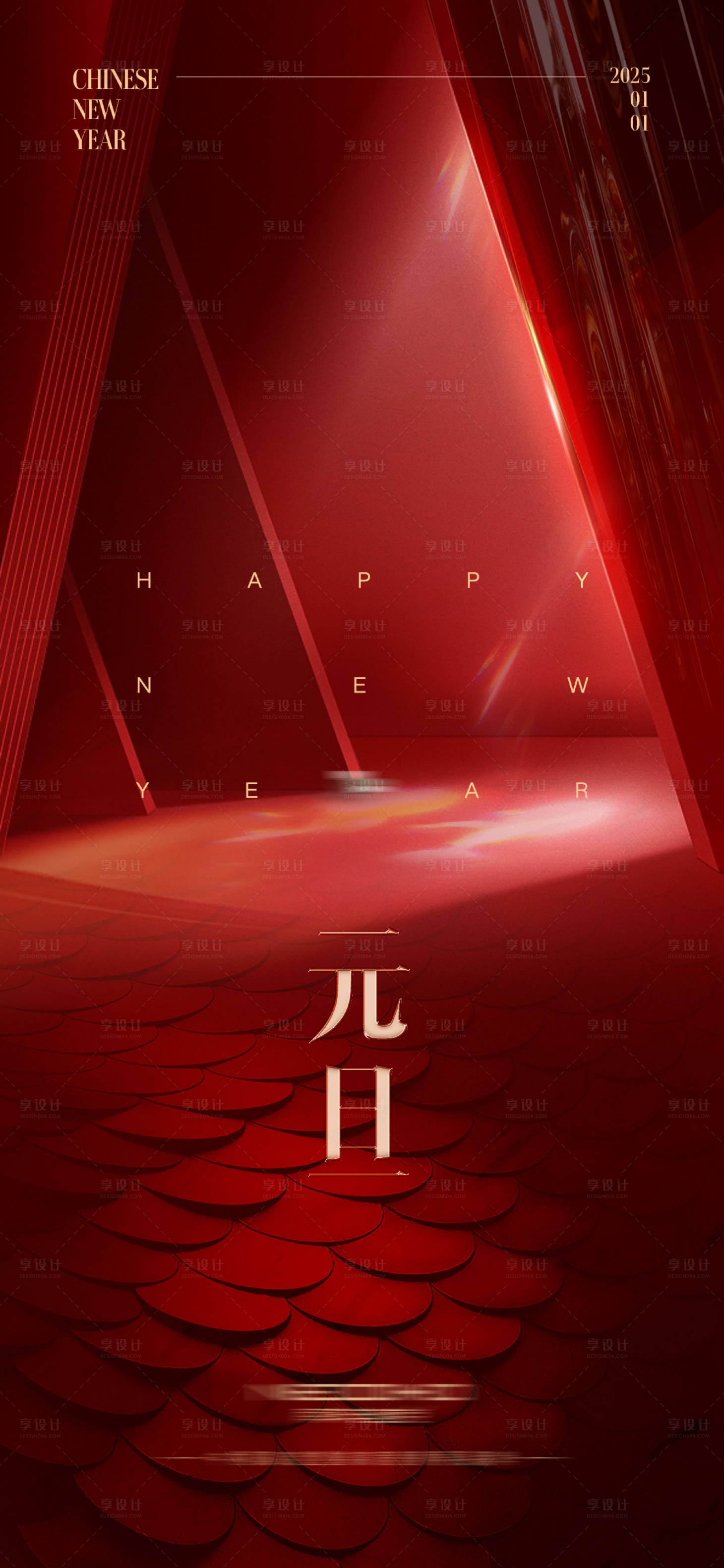 源文件下載【享設(shè)計(jì)】搜索編號(hào)：26180028046047834【元旦簡(jiǎn)約高級(jí)海報(bào)】