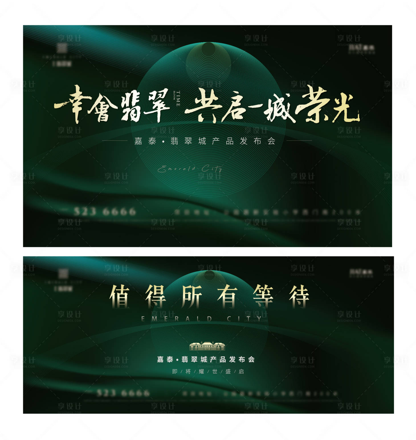 源文件下載【享設計】搜索編號：96670027963278588【發(fā)布會主畫面】
