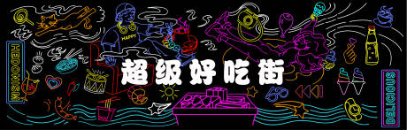 源文件下载【霓虹灯】编号：56840028105095595