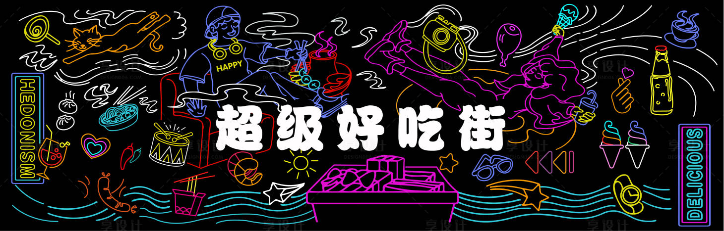 源文件下載【享設計】搜索編號：56840028105095595【霓虹燈】