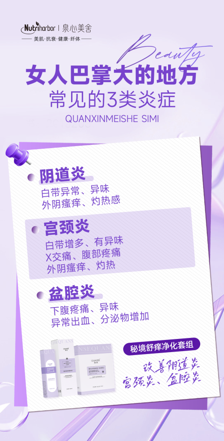 源文件下载【享设计】搜索编号：56250027630414900【私密单品海报】