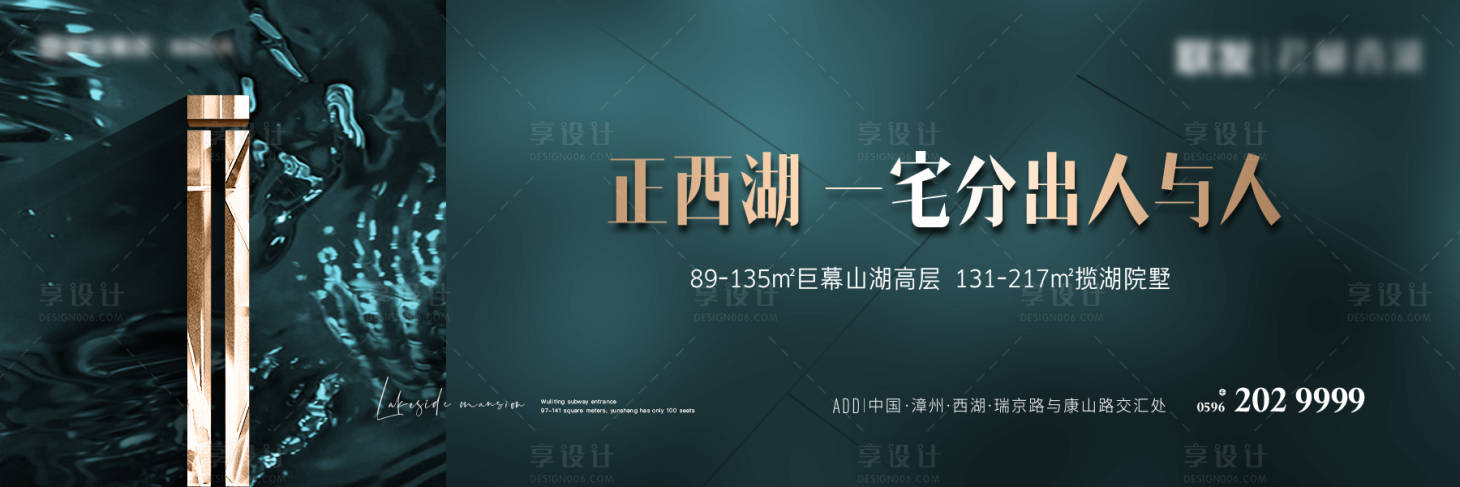 源文件下载【享设计】搜索编号：43340027952089395【高端住宅地产主画面】