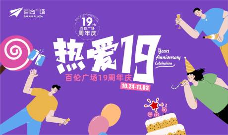 源文件下载【19周年庆主K】编号：20680028165412566
