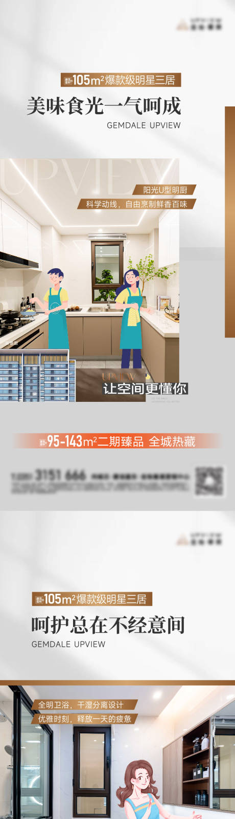 源文件下载【创意户型系列】编号：64380028122252509