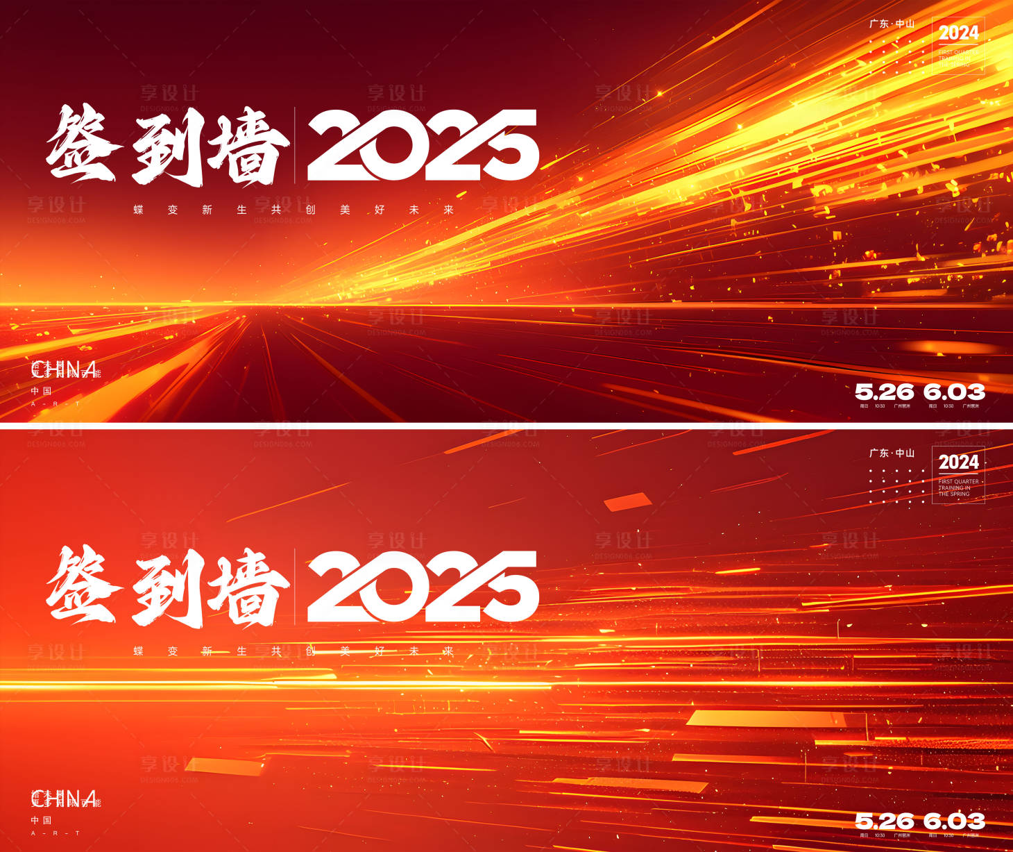 源文件下載【享設計】搜索編號：61200027912432204【簽到墻】