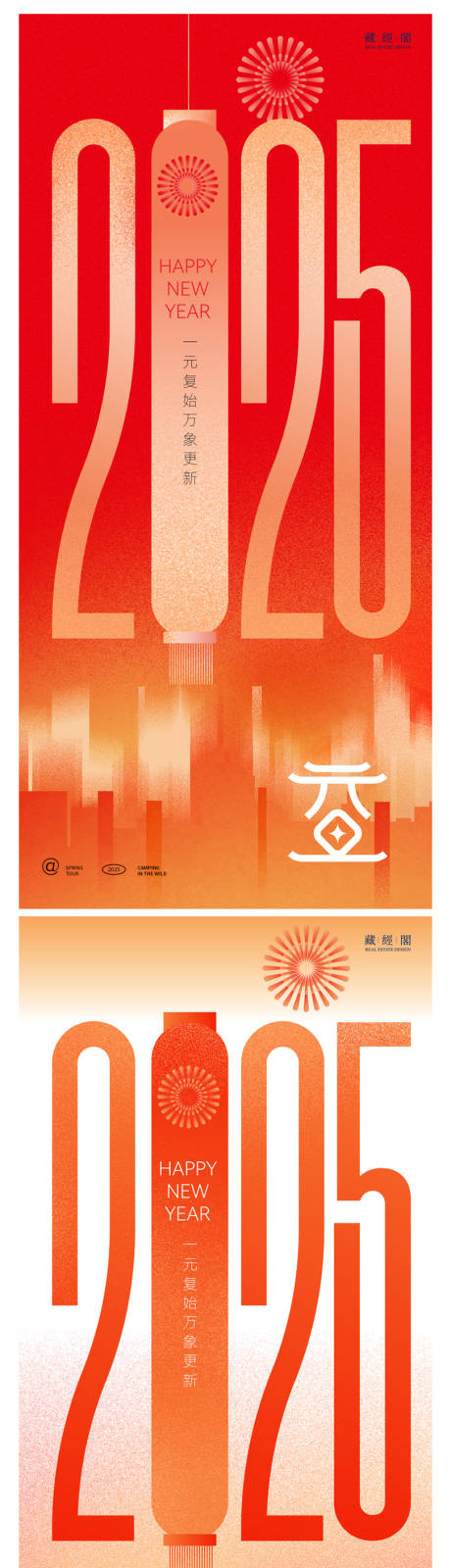 源文件下载【2025数字灯笼海报】编号：97230027894393119