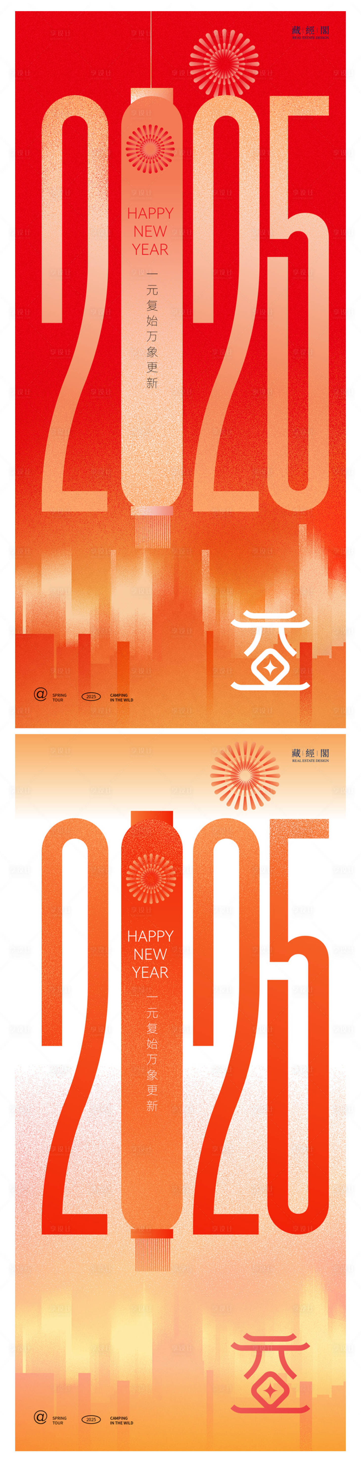 源文件下載【2025數字燈籠海報】編號：97230027894393119