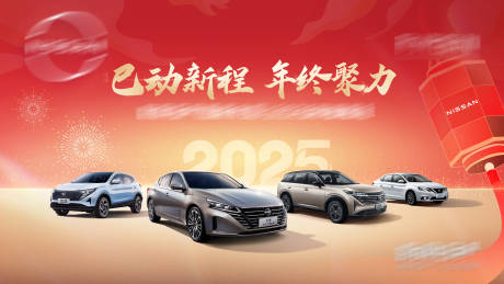 源文件下载【汽车巡展车展团购科技海报KV】编号：88430028093077523