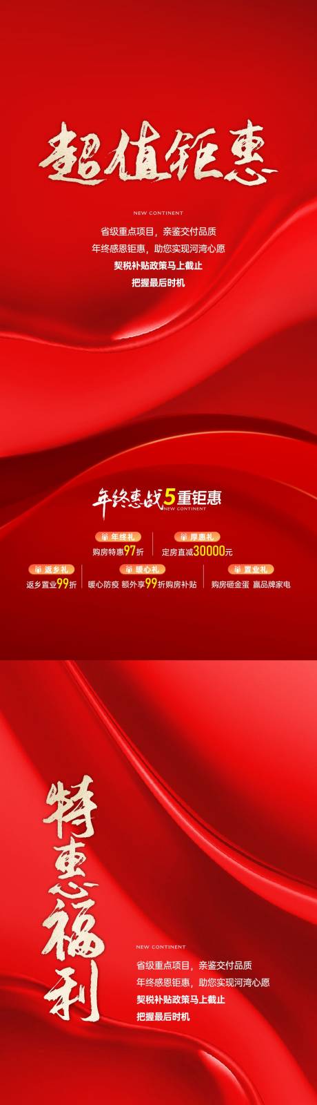 源文件下载【政策海报】编号：86250027795333715