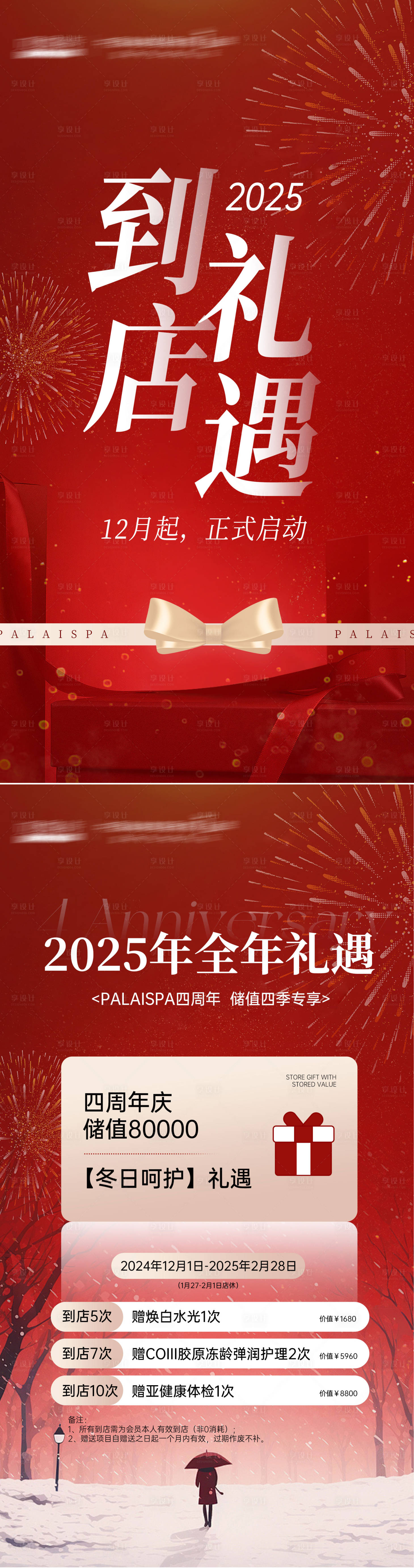 源文件下載【享設(shè)計】搜索編號：95670028049821960【新年到店禮】
