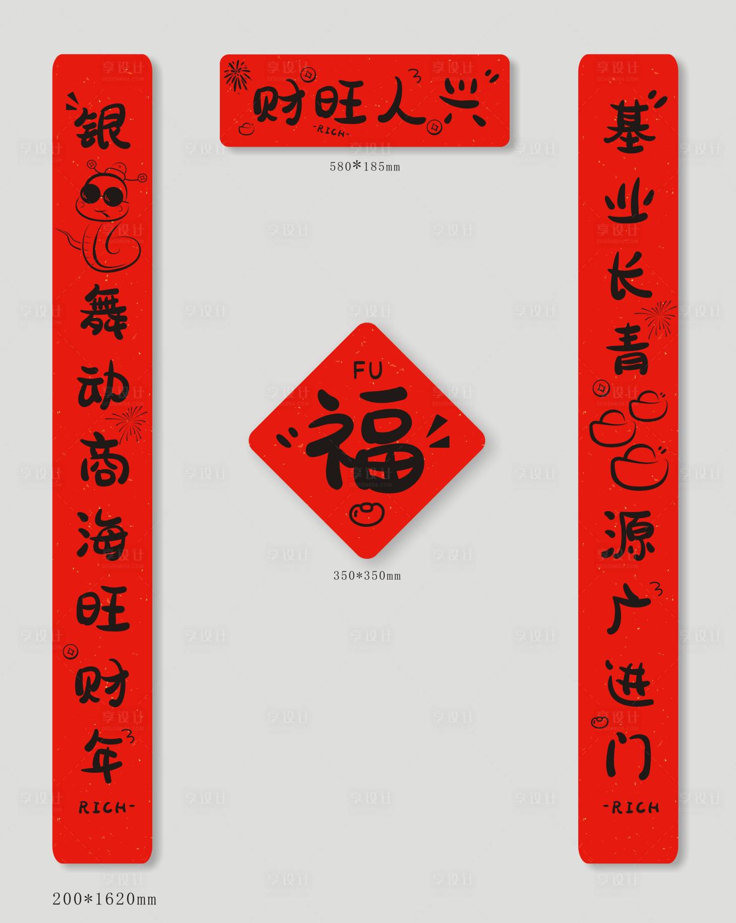 源文件下載【享設(shè)計(jì)】搜索編號(hào)：79720027755812372【蛇年創(chuàng)意手繪長對聯(lián) 】