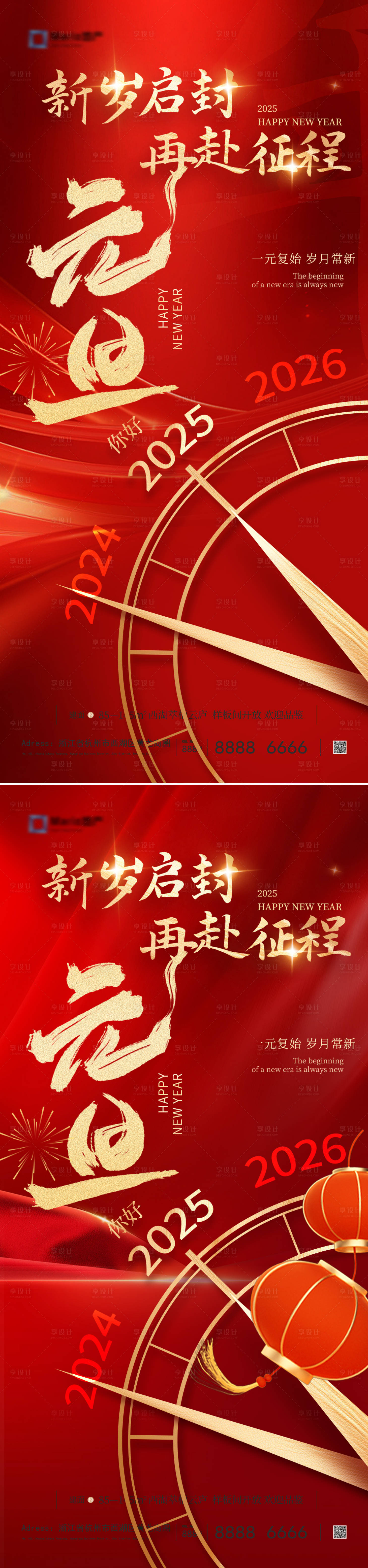 源文件下載【享設計】搜索編號：16310028001944068【2025元旦海報】