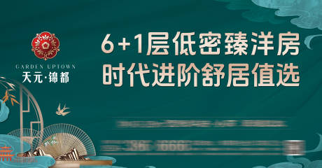 源文件下載【地產(chǎn)圍擋海報(bào)】編號(hào)：11980027871961263