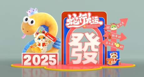 源文件下载【蛇年卡通活动新年美陈】编号：48830027999014584