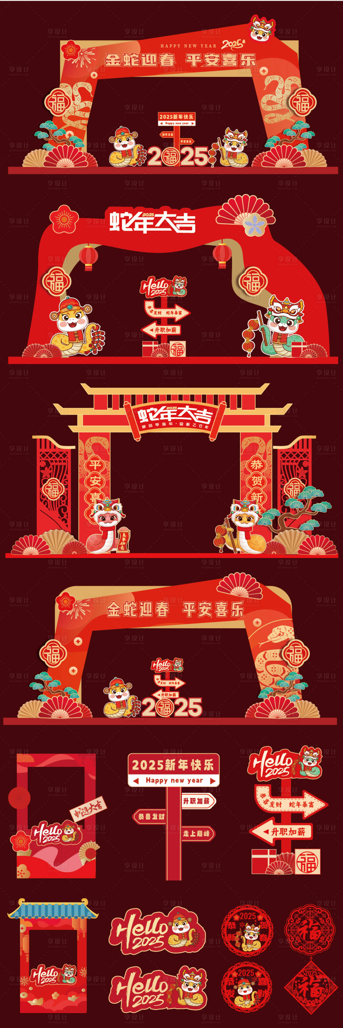 源文件下載【春季新年拱門門頭】編號(hào)：71350028177733782