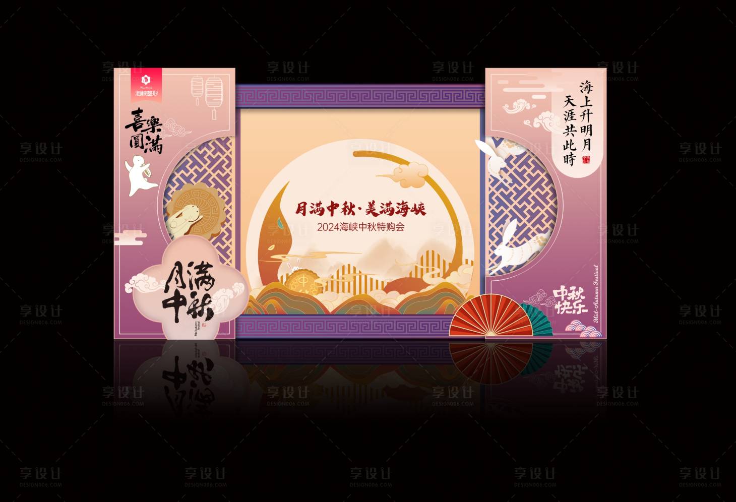 源文件下載【享設計】搜索編號：78710027848632632【醫(yī)美中秋節(jié)美陳】
