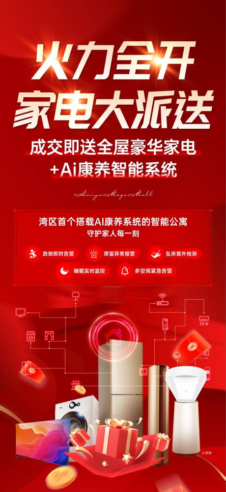 源文件下载【享设计】搜索编号：27310027722475291【地产送家电单图】