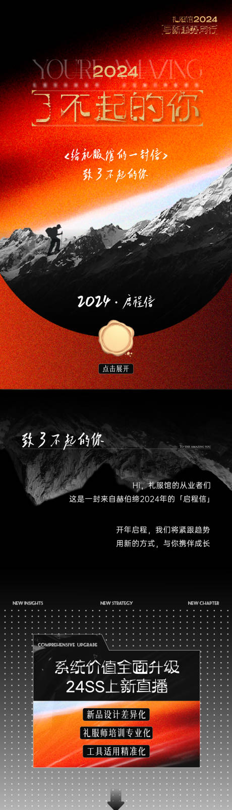 源文件下载【享设计】搜索编号：30930027638103961【推文长图文设计】