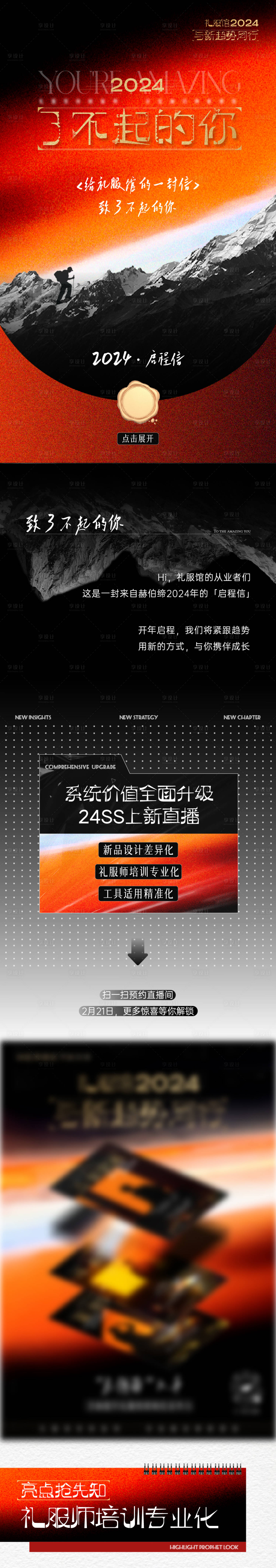 源文件下载【享设计】搜索编号：30930027638103961【推文长图文设计】
