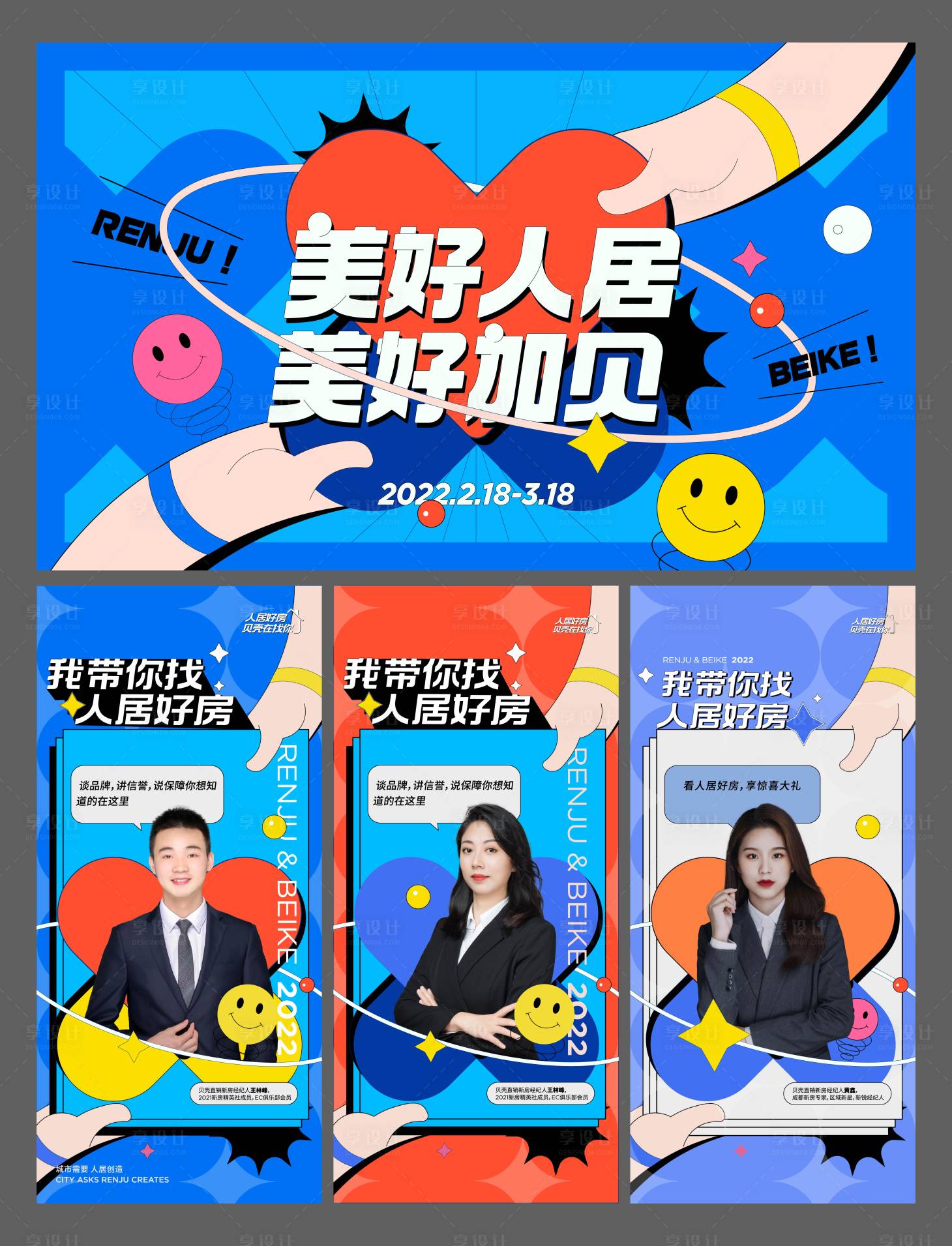 源文件下载【享设计】搜索编号：61390028104637581【购房节直播活动海报】