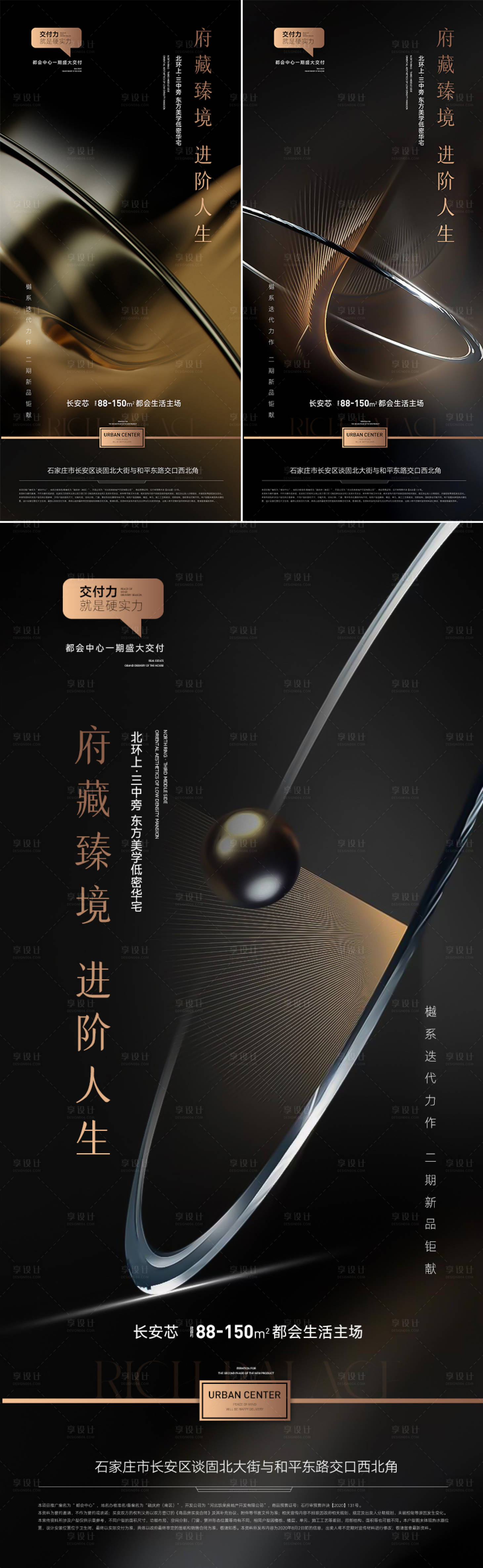 源文件下载【地产品牌黑色系提报入市稿】编号：94950027808205576