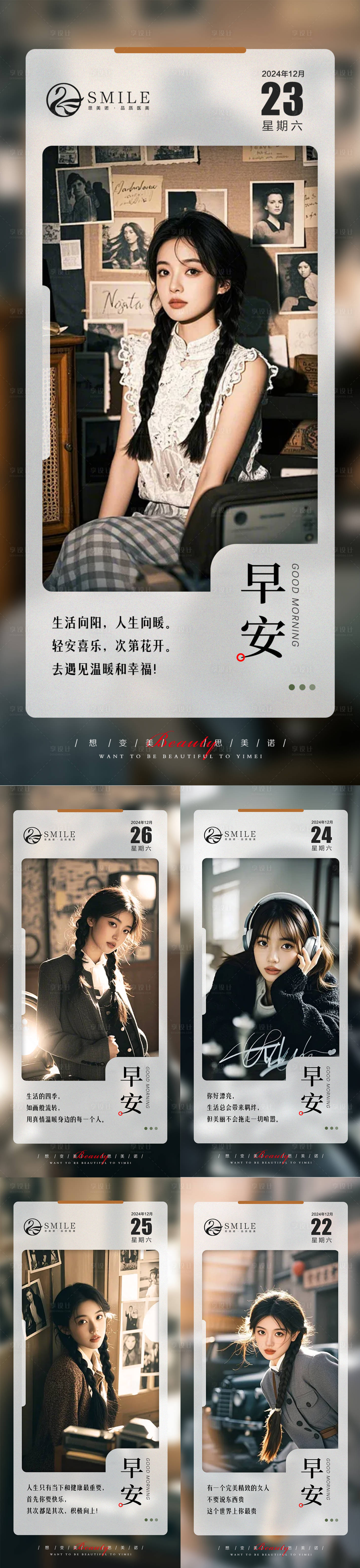 源文件下载【享设计】搜索编号：80500027865193691【早安图】