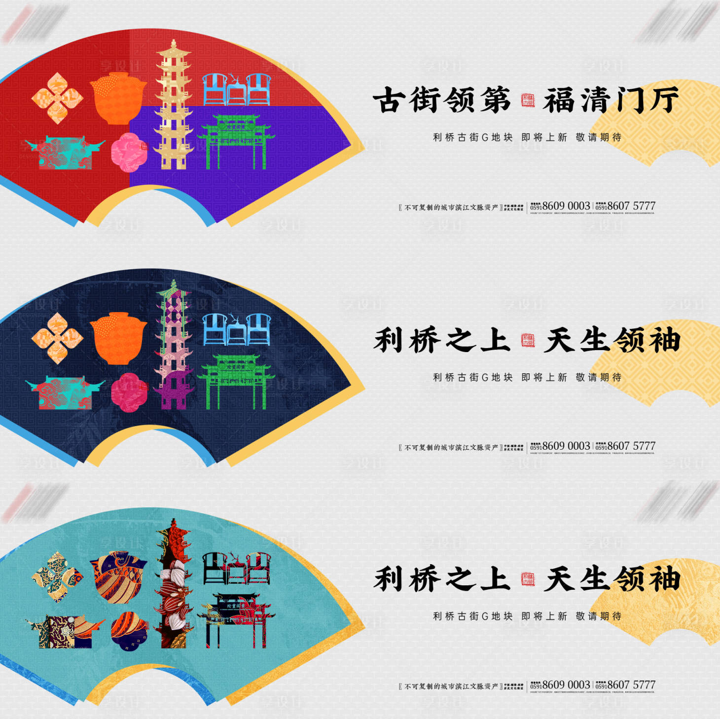 源文件下載【享設(shè)計】搜索編號：48660027867619551【中式系列海報】