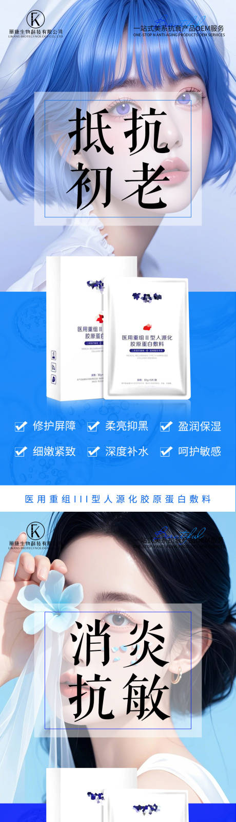 源文件下载【医用重组胶原蛋白面膜】编号：25330027806096115