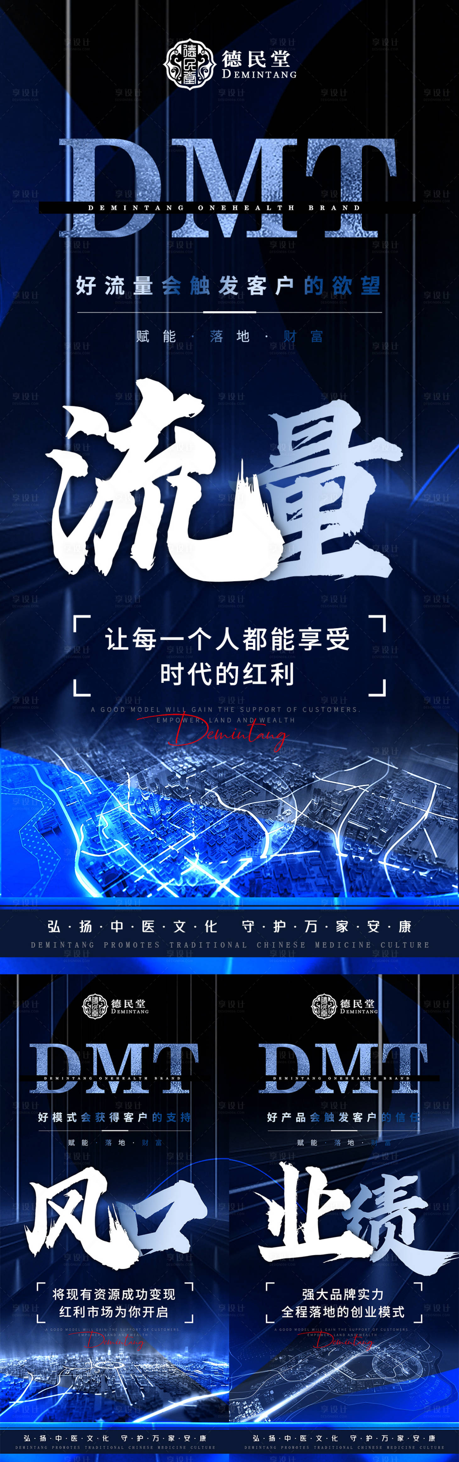 源文件下载【享设计】搜索编号：51790027932416117【蓝色招商海报】