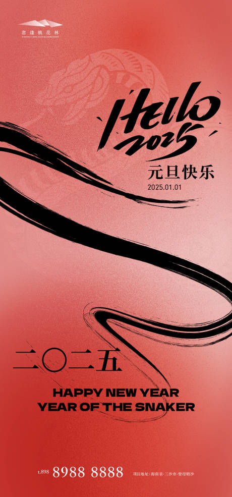源文件下載【享設計】搜索編號：92190027875691485【元旦跨年海報】