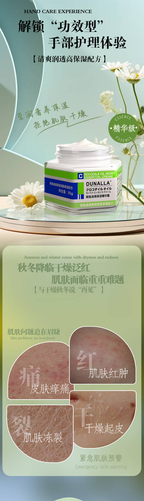 源文件下载【化妆品详情】编号：20950027957101956