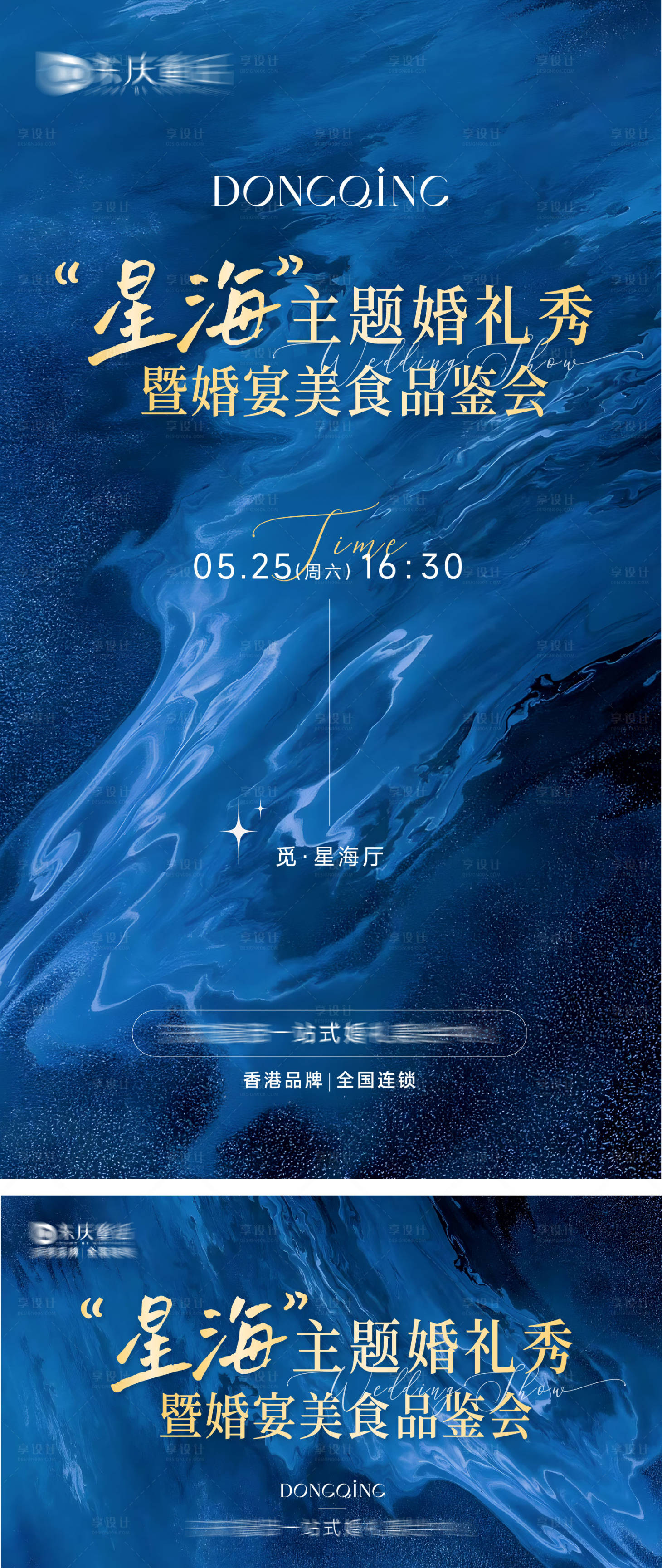 源文件下载【主题婚礼秀静帧】编号：66760027763824465
