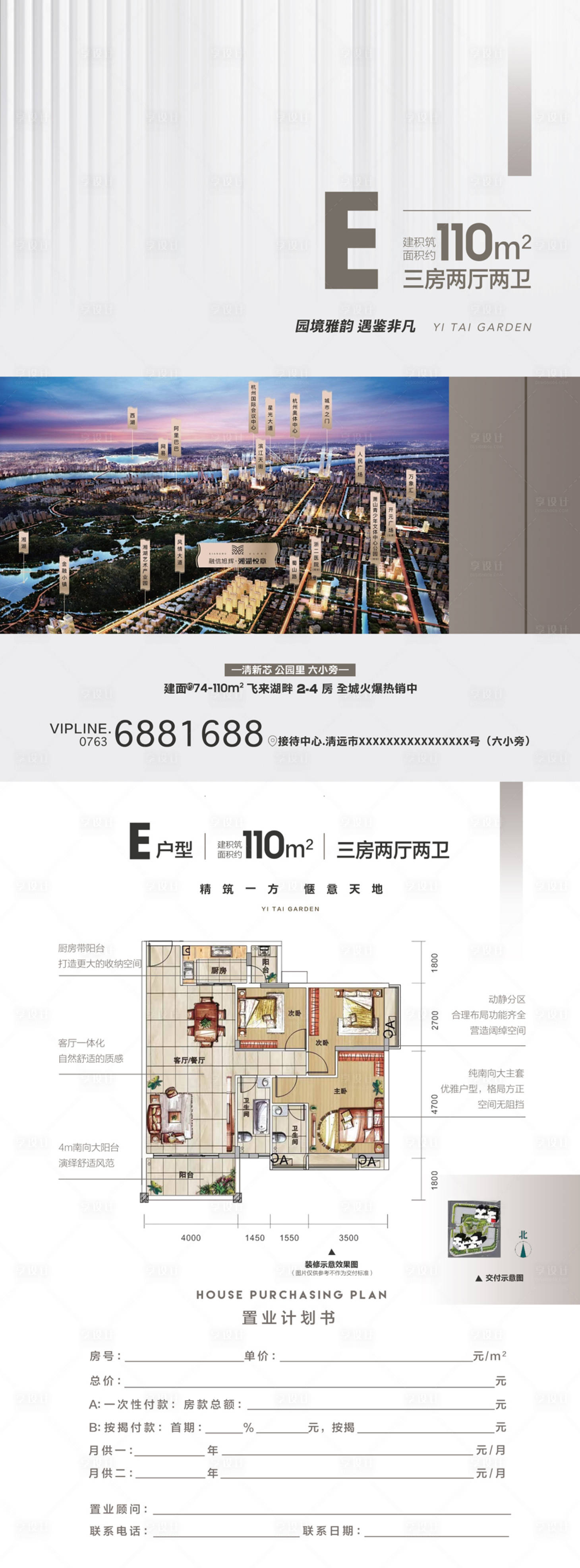 源文件下载【享设计】搜索编号：63250028067389807【高端房地产户型单】