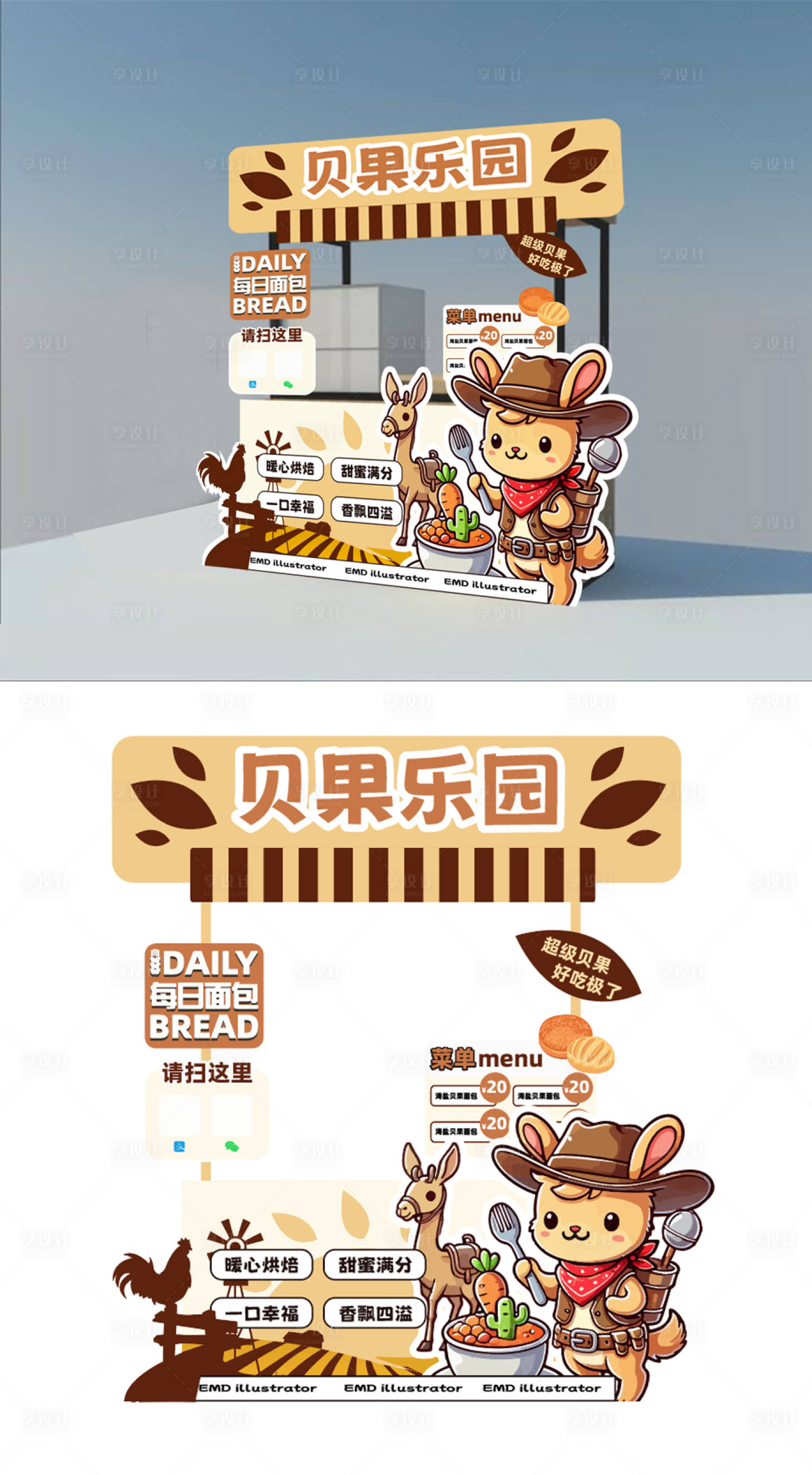 源文件下载【面包店铺促销活动摊位设计】编号：44360027942163137