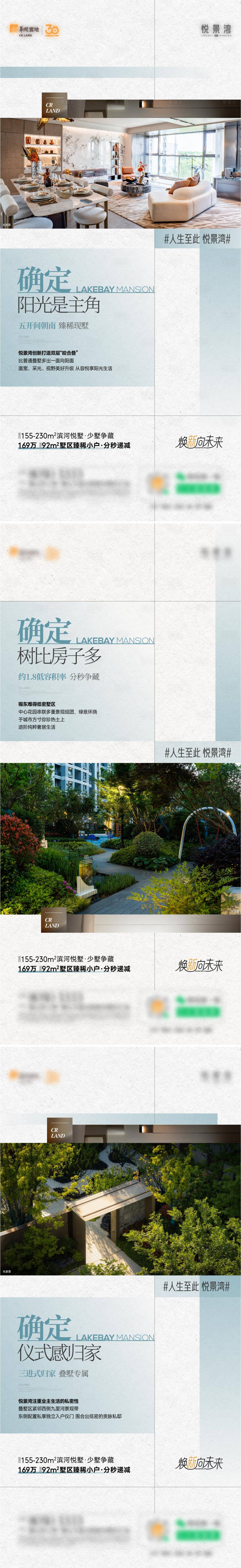 源文件下載【享設計】搜索編號：18420027461249744【地產洋房實景價值海報】