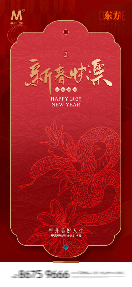 源文件下载【新年喜签海报】编号：10810028090255787